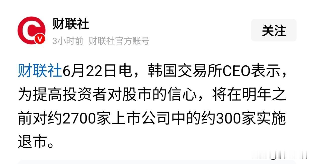 韩交所牛，目前为止韩国大约有2700家上市企业，为了韩国股市。他们的领导想方设法