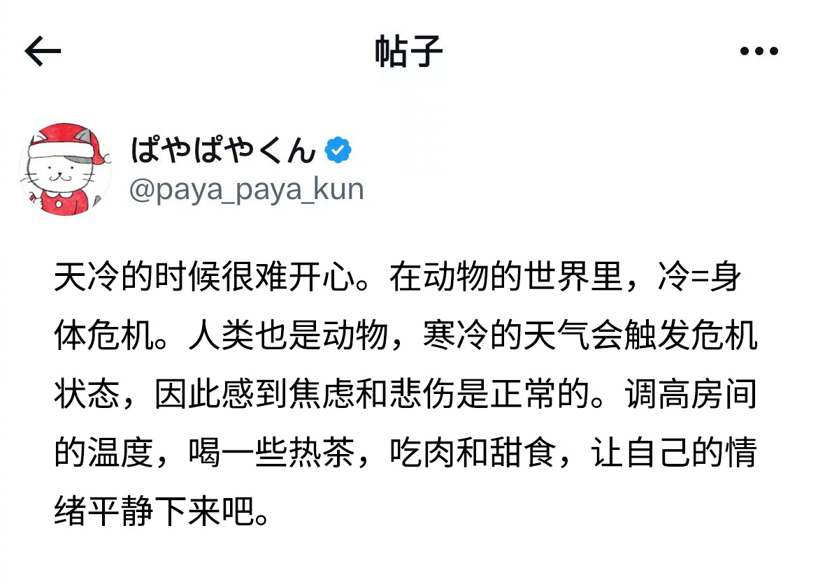 天冷的时候想东想西是正常的 