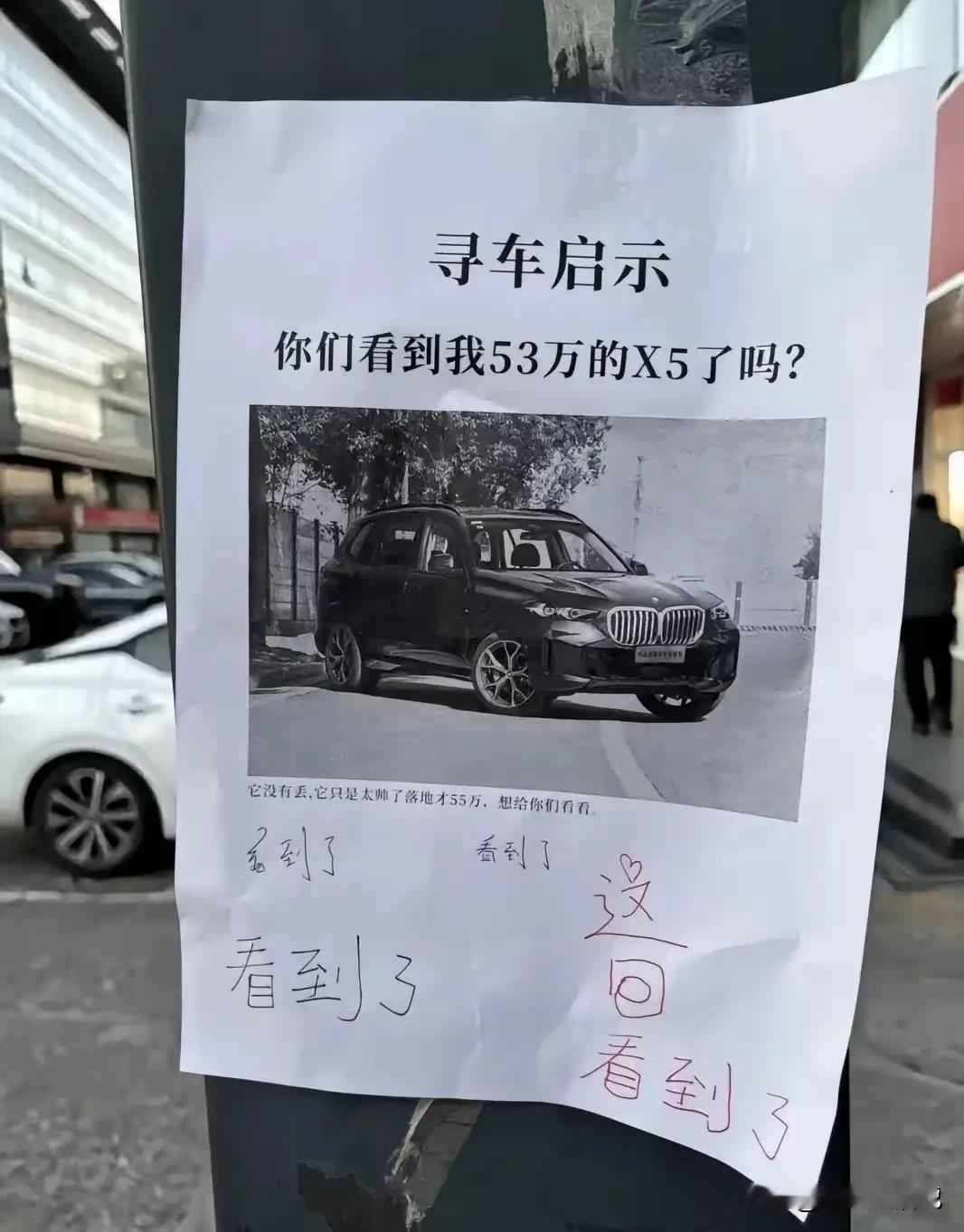 我怀疑车主在赤裸裸的炫耀，但是我又没有证据！[流泪][捂脸][捂脸]
