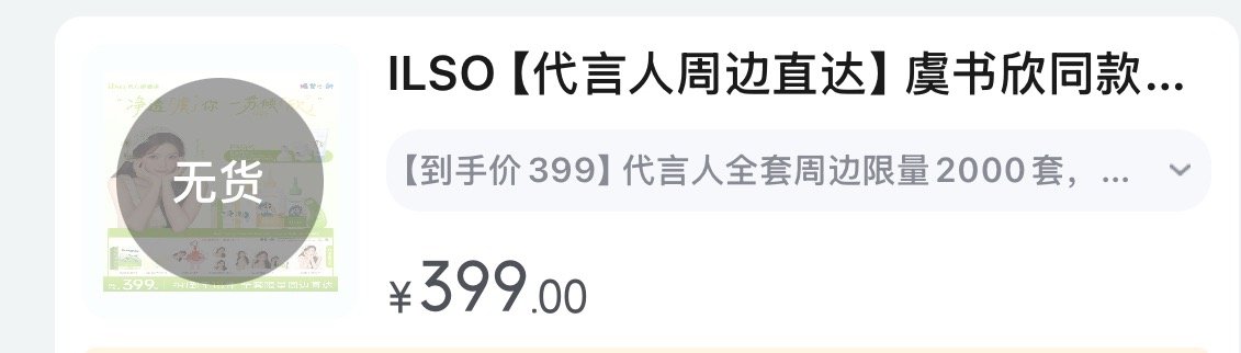 🫘，淘，京东全都售空，小石榴的花语是手慢无