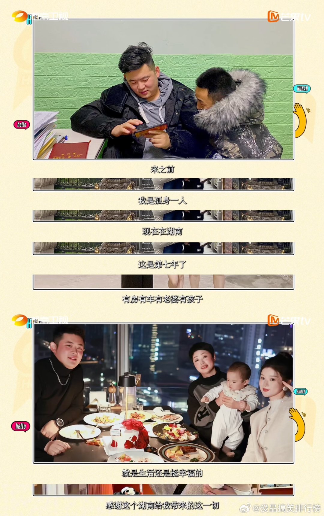 东北老师五千块只身赴湖南成人生赢家太励志了！揣五千块孤身从东北奔赴长沙闯荡 