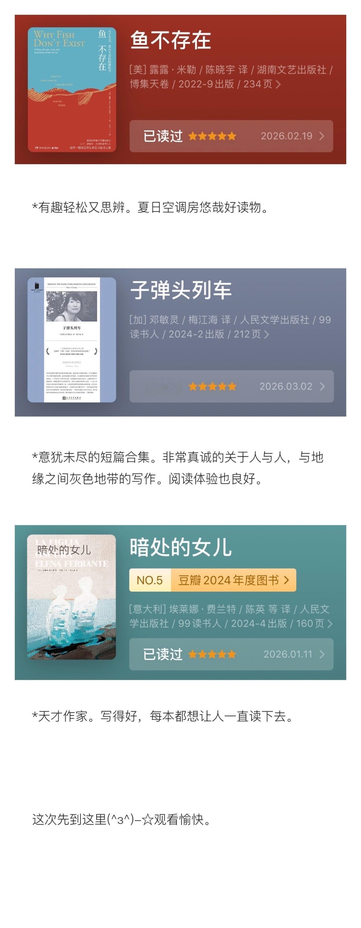 雨季与酷暑。空调房和幻想暑假都到来📺分享一些觉得适合现在的电影电视书，我爱的体