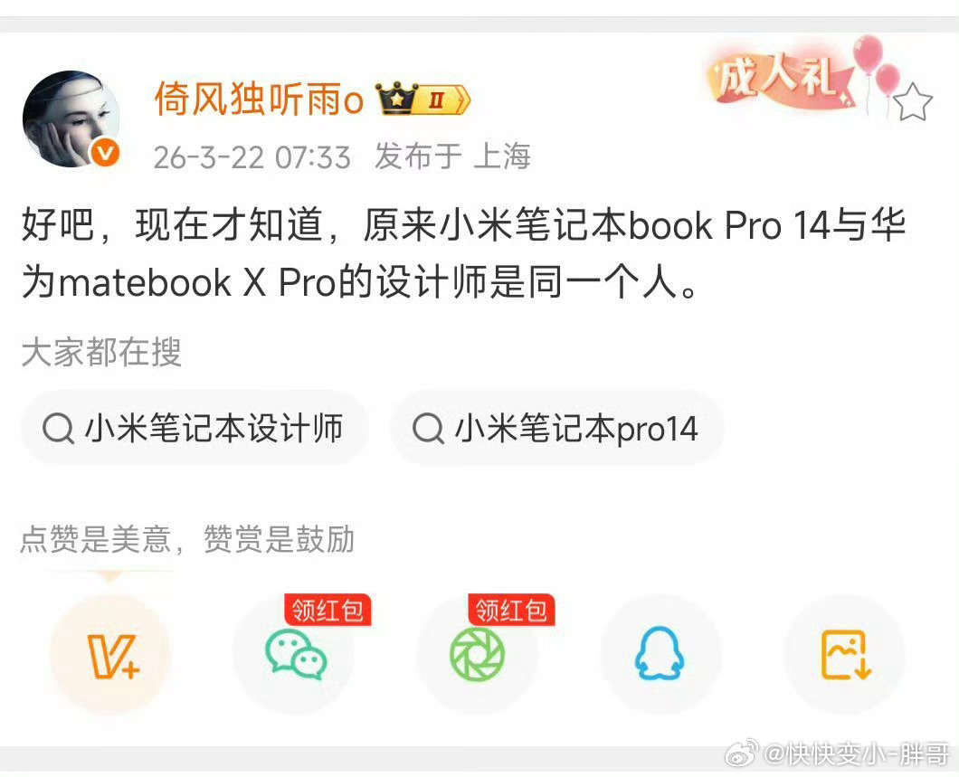 这些人真是硬蹭啊