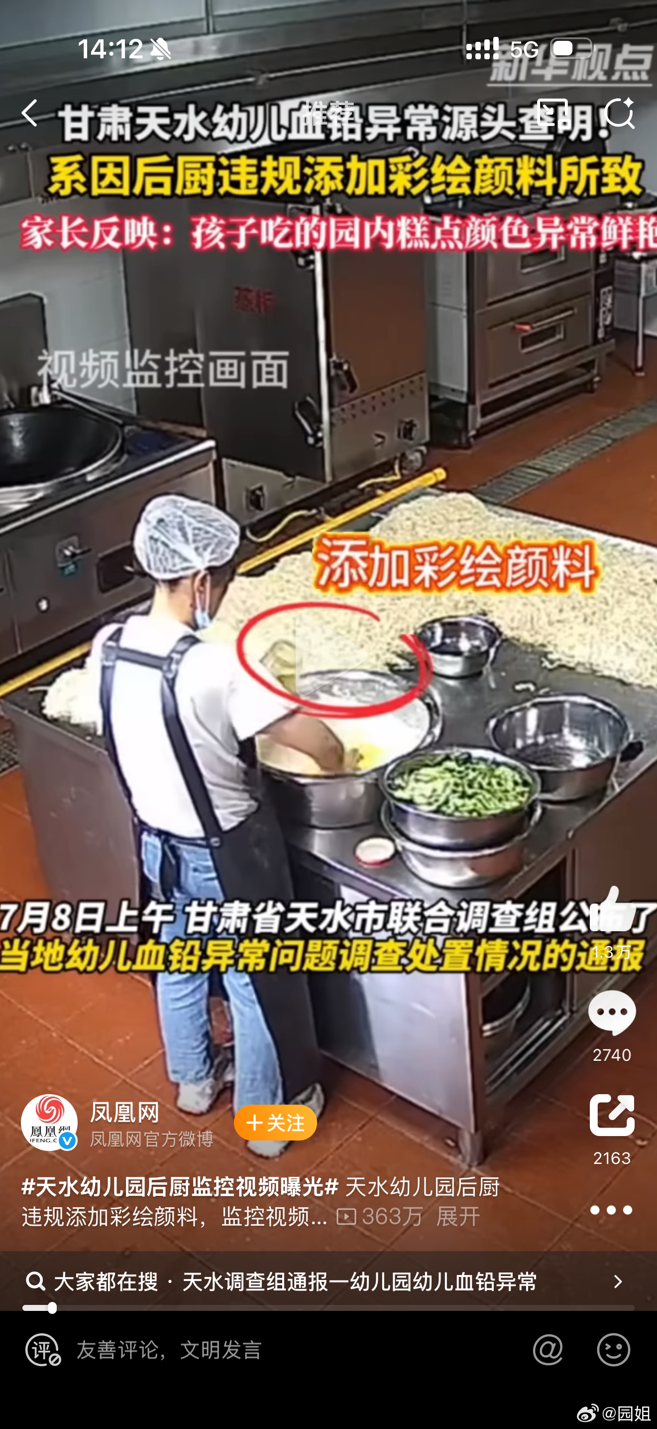 #天水幼儿园后厨监控视频曝光#这个真的应该重判，给小孩子做东西不都应该是尽量自然
