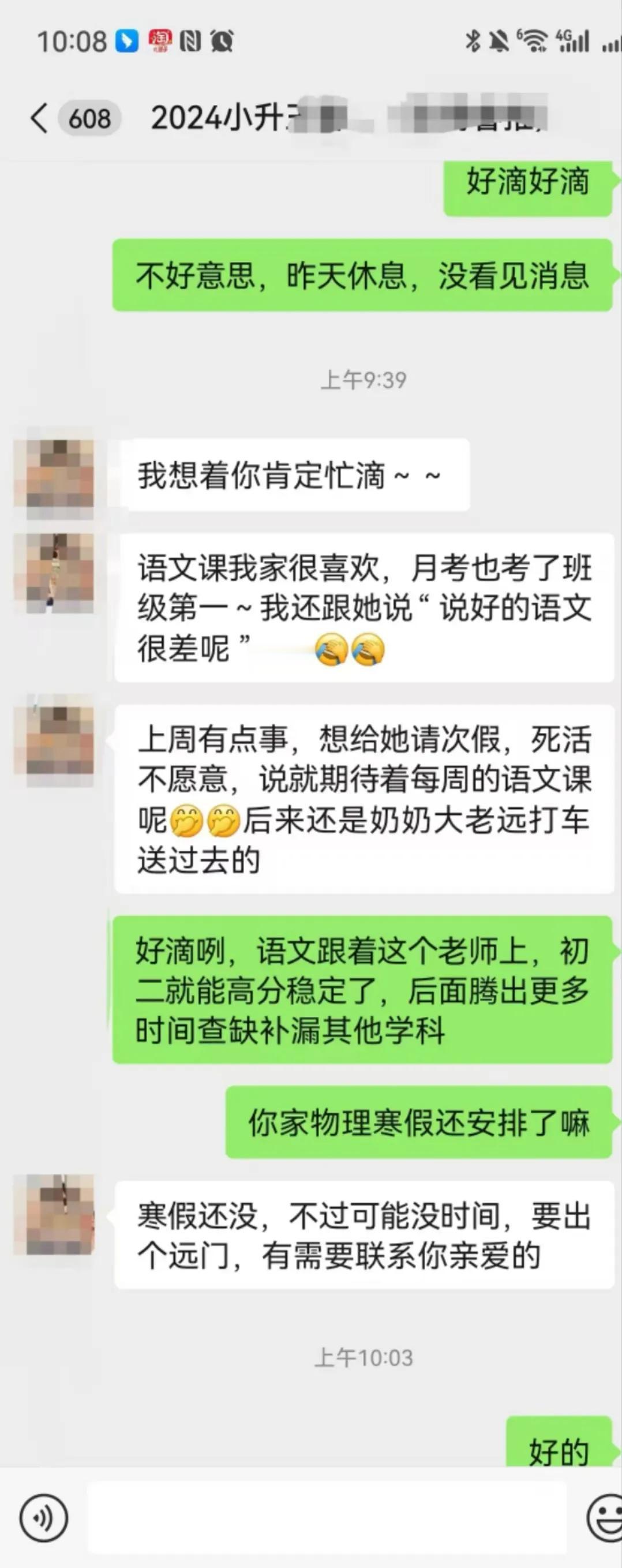 语文不是出不了成绩，找到对的老师语文也很容易出成绩，孩子学的还起劲。