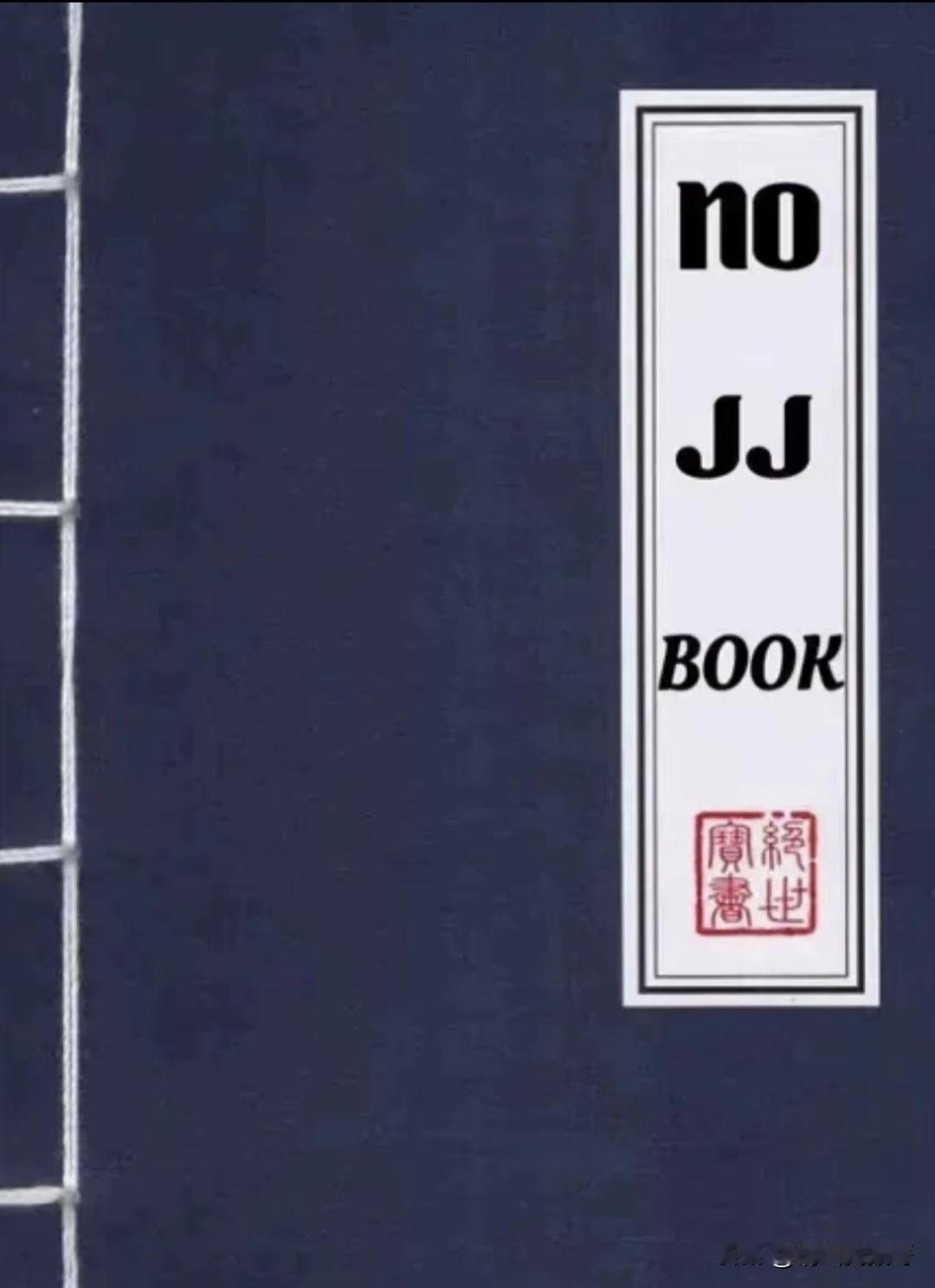 据说这是英语翻译2.0翻译的《葵花宝典》