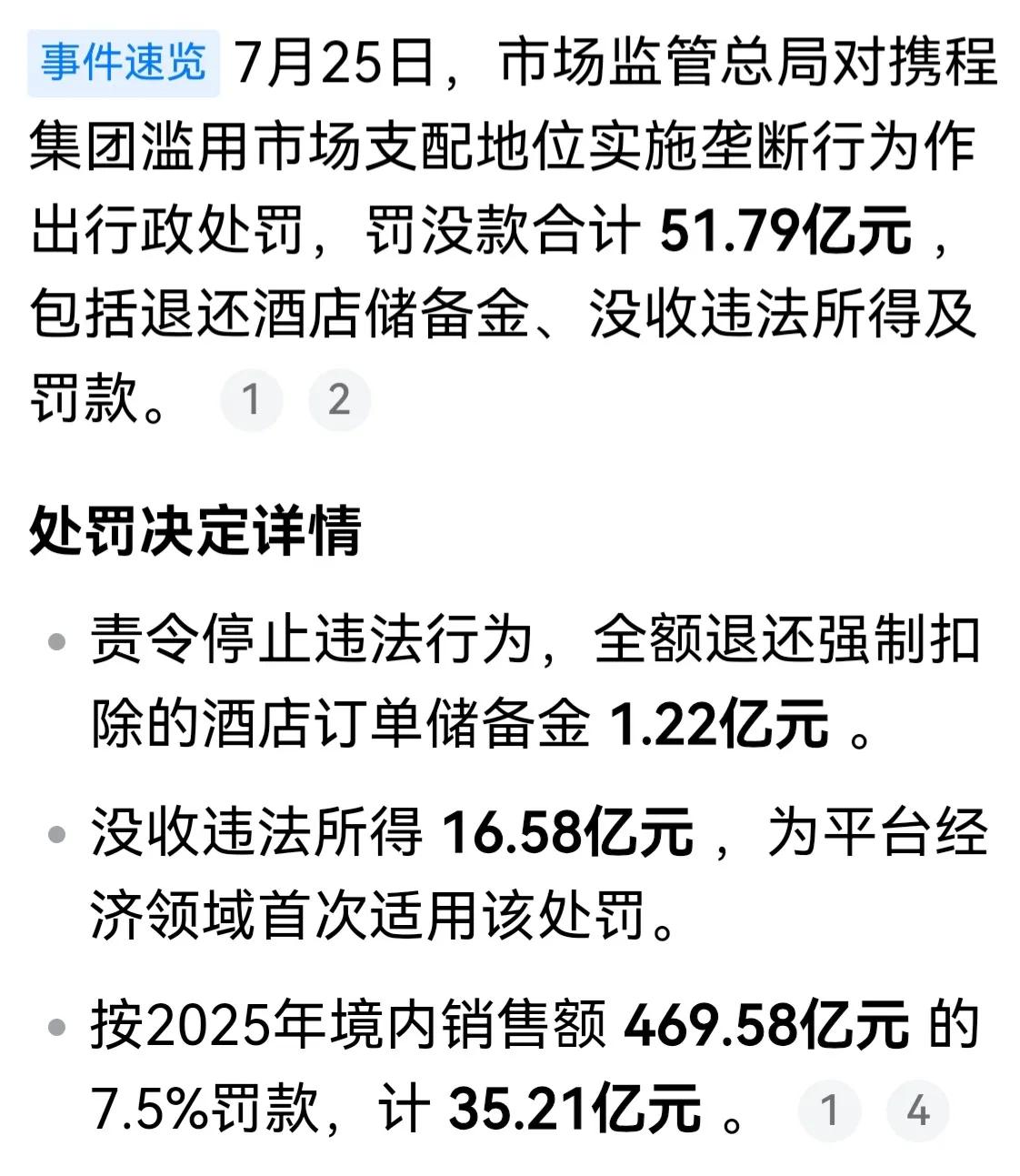 上上下下都在说防内卷强内需，但是看看最近发生的事情，电池企业为了抢订单，卷到品质