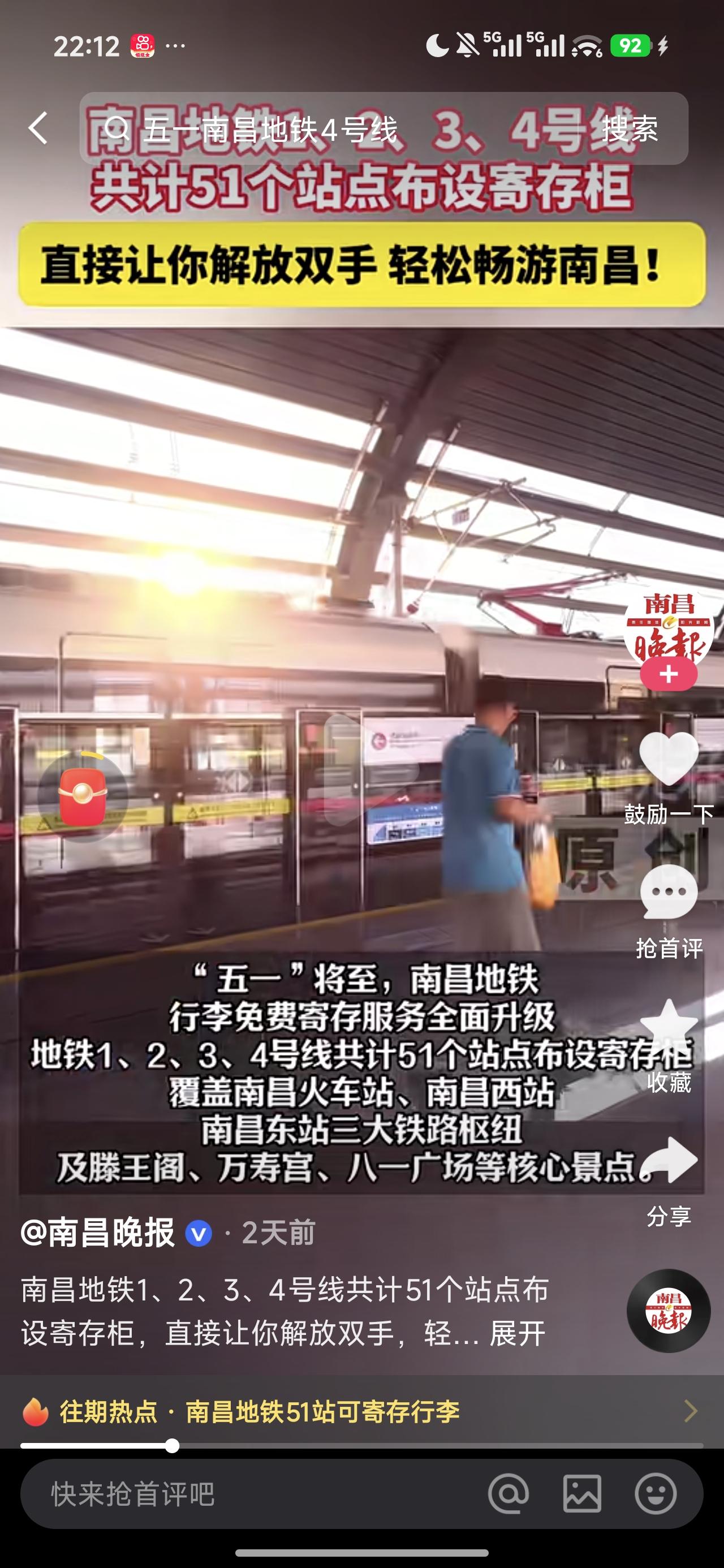 以前扛着包、拖着行李箱去八一广场，逛万寿宫，人累不说，手里拿着行李，人都不踏实，