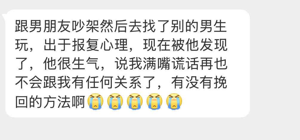 有没有挽回的方法啊？ 