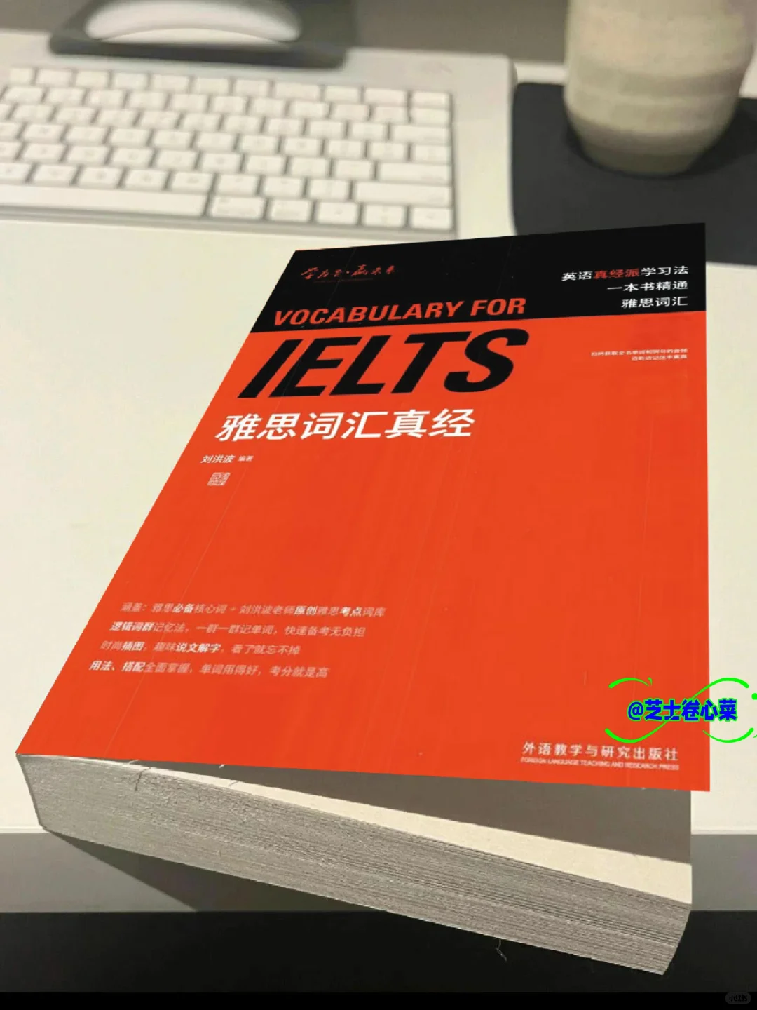 😭雅思最该申遗的就是这本雅思单词书了