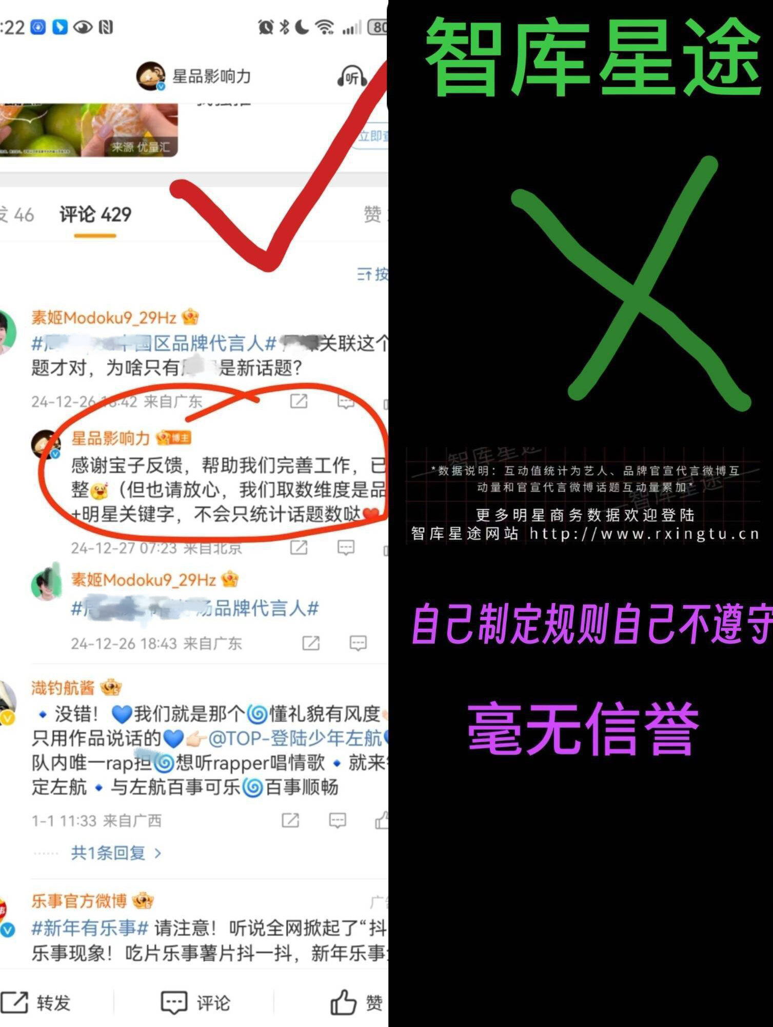 刷到这个图，无语[哼]怎么还区别对待了邓为身后真的只有粉丝了……… 