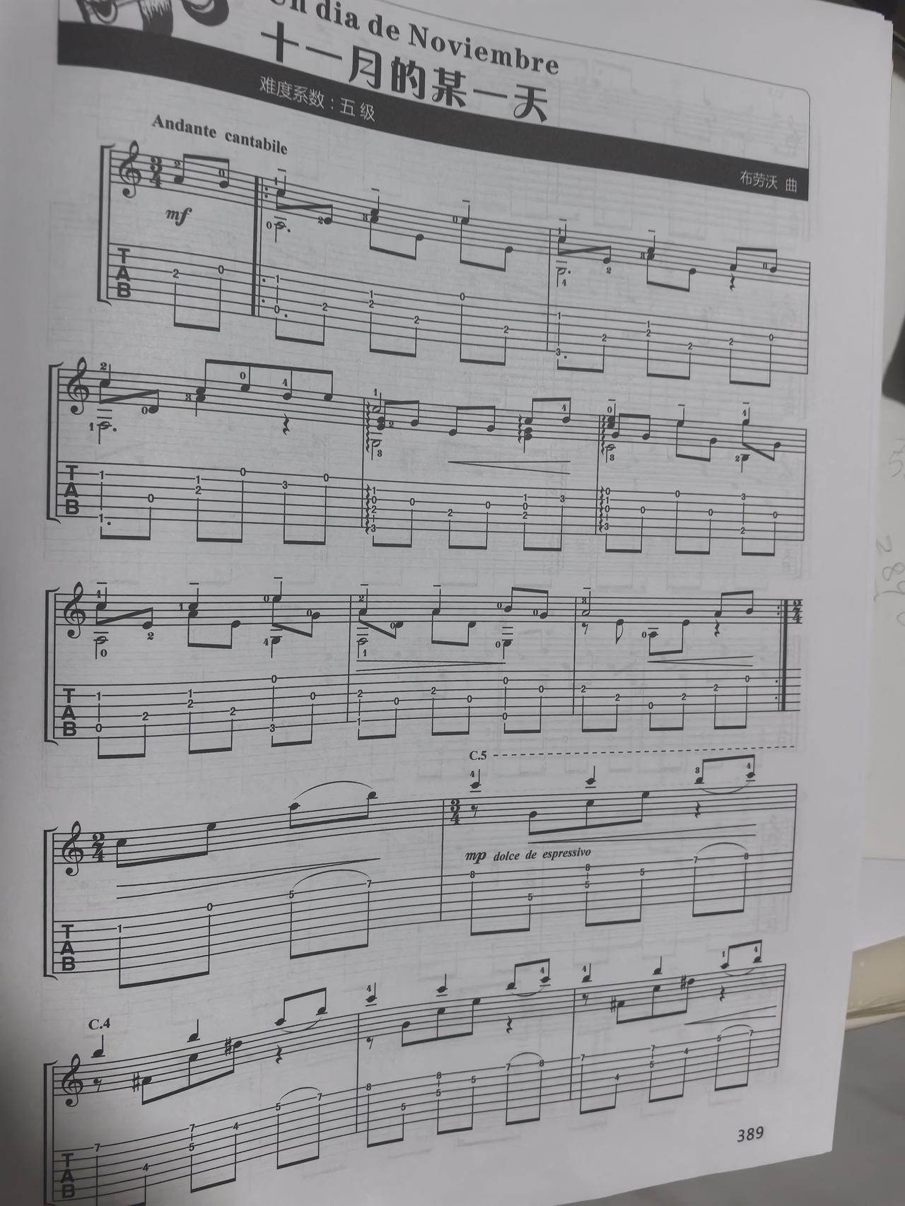 这有些吉他曲，就是有这么奇怪。
明明你按谱子什么音都弹出来了。
可是，它就好像是