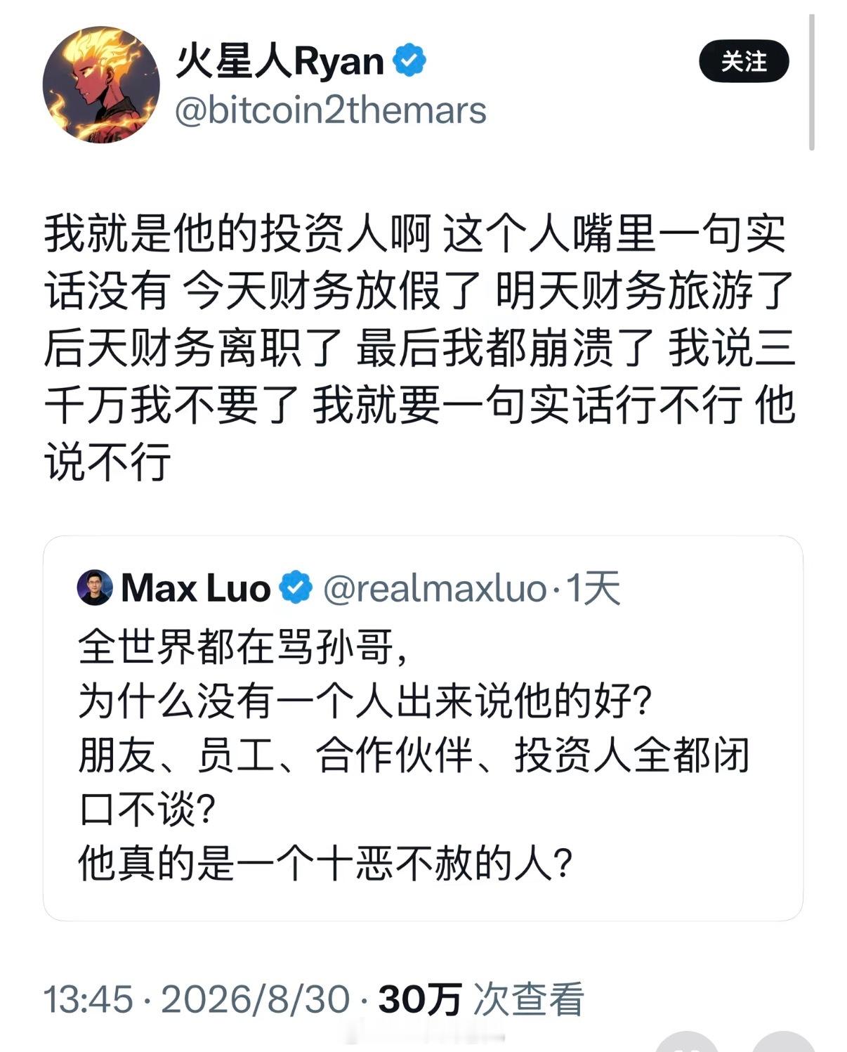 孙宇晨助理事出来这么久，全是锤孙不行的，这个人是有多差劲啊🙈 ​​​