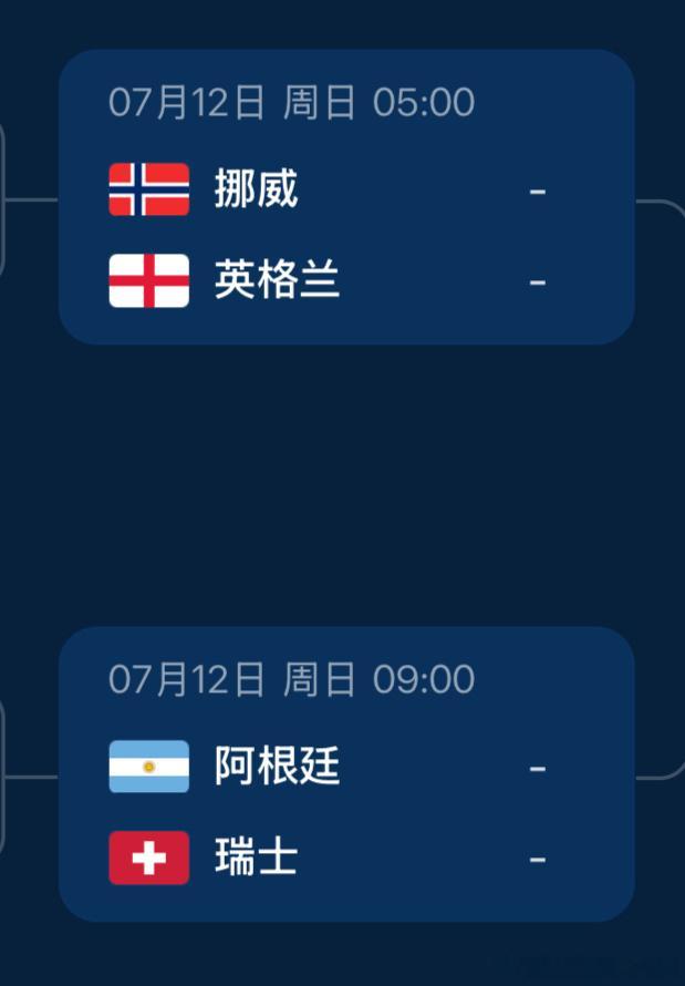 中国的球迷们终于不用熬夜看世界杯了这两场四分之一决赛起床看就行 北京