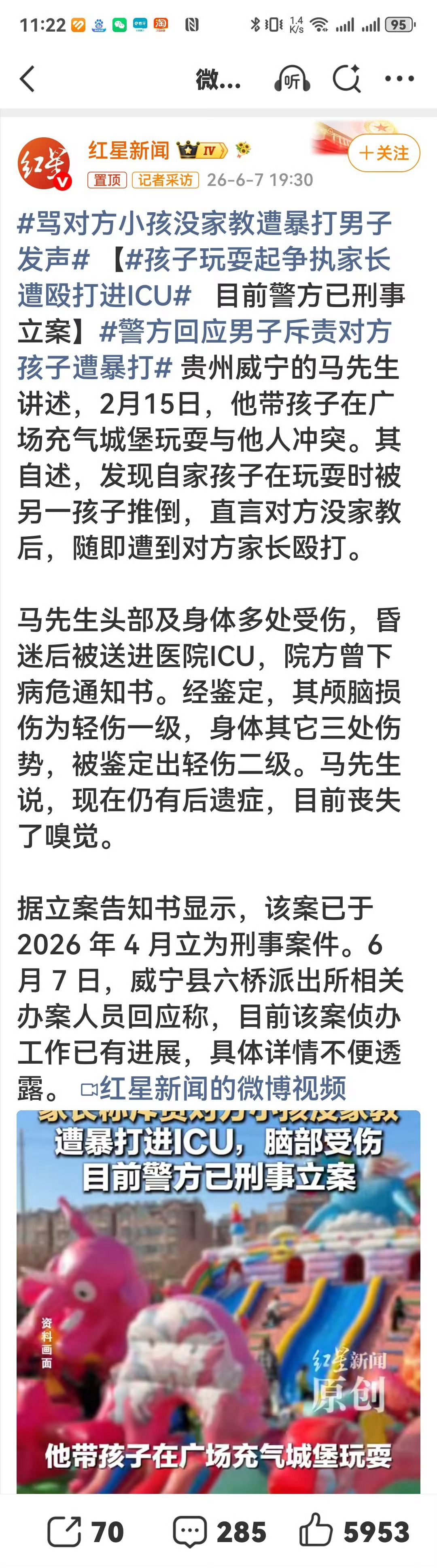 骂对方小孩没家教遭暴打男子发声说句实在的，小孩吵架多大点事？当着家长面骂孩子没家