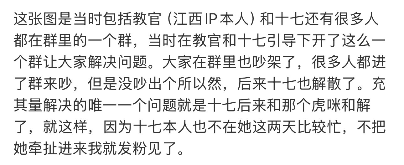 我再来澄清一下？我没有在太湖湾线下结束之后阴阳被打的穆丝为什么和解。甚至穆丝当时