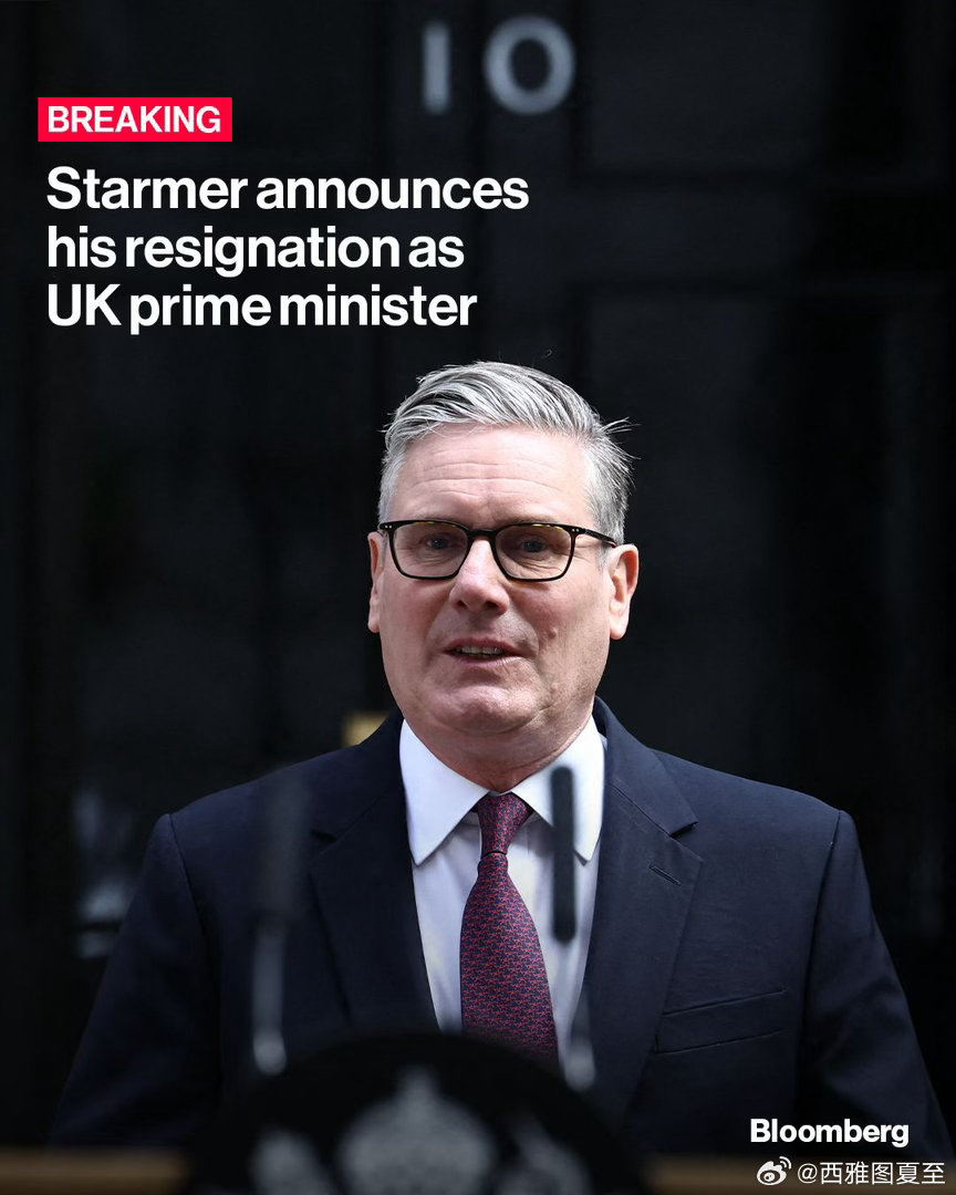 英国首相Starmer宣布辞职新首相上任时生效将是十年中第七位 