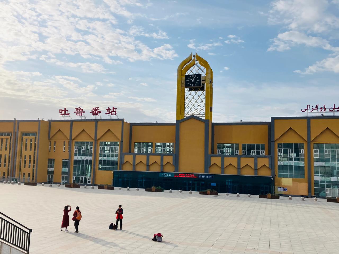 #一张图片证明你来过新疆#这是我到土鲁番火车站时拍的照片