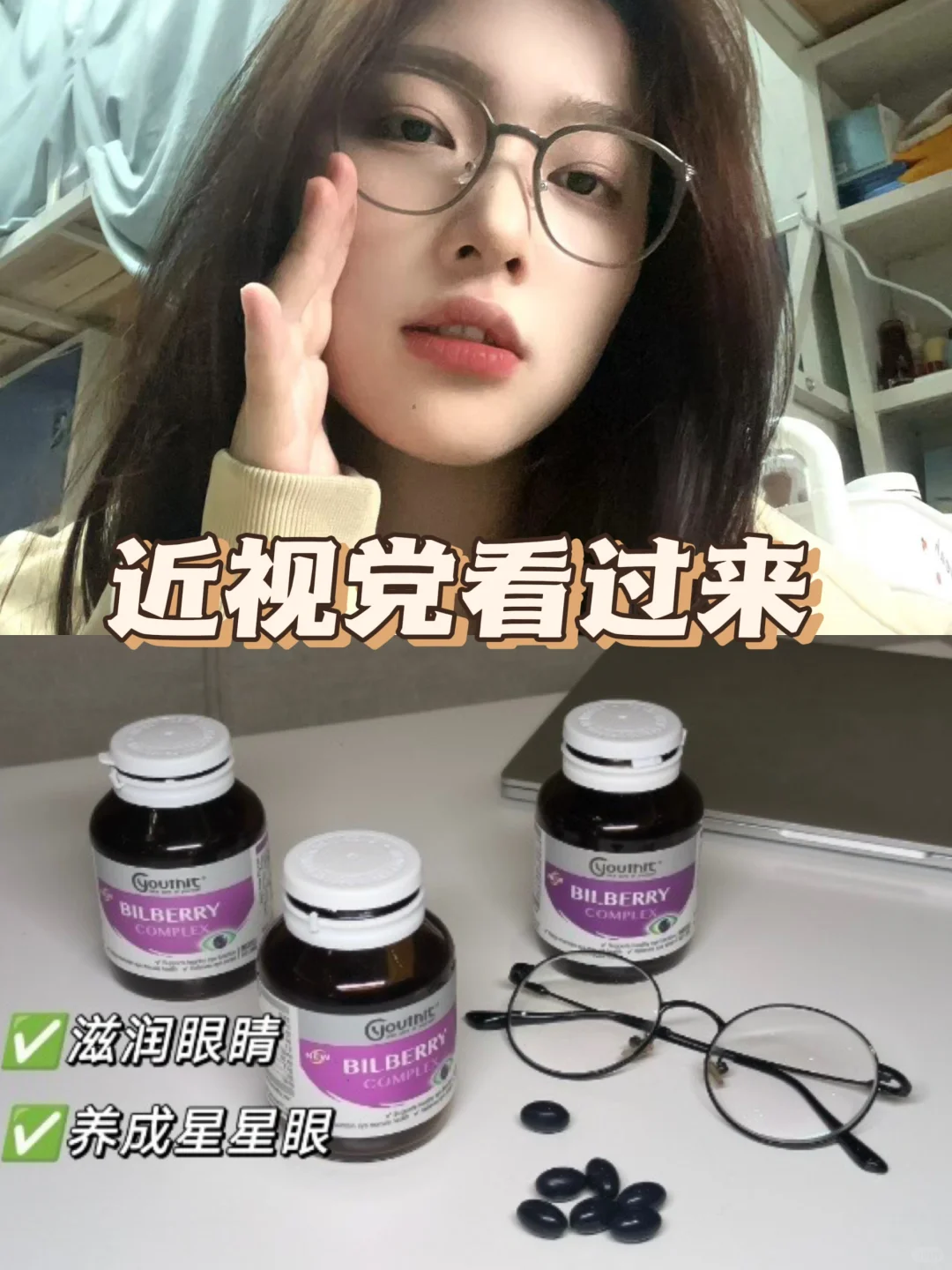 拒绝眼疲劳❌近视党得做好眼睛防护