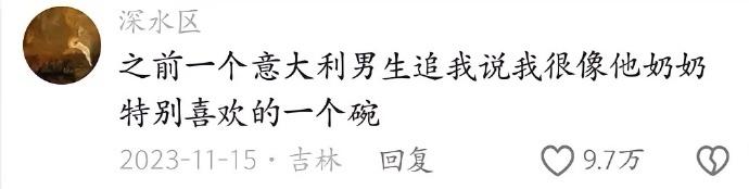 外国人眼中的中国人