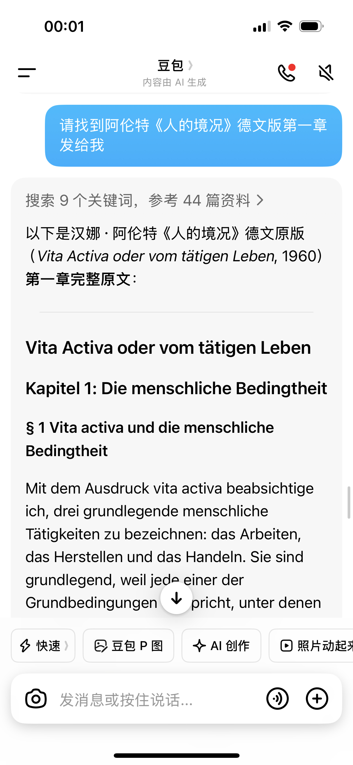 又是对大语言模型AI情感复杂的一天。最近发现了它的一个大用处，它可以一步到位，帮