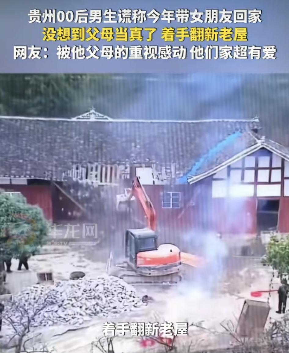 贵州黔南100后男生因为被催婚的原因，对着父母谎称自己在外已经有女朋友了，并且称