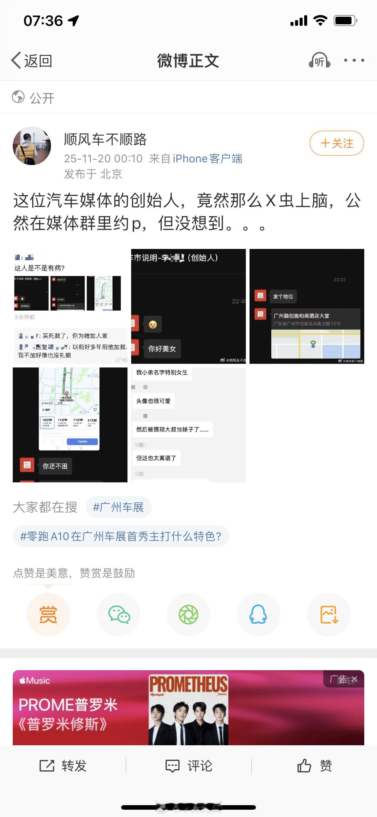 在广州吃瓜哎这种是个别哈不是所有汽车媒体都这样 