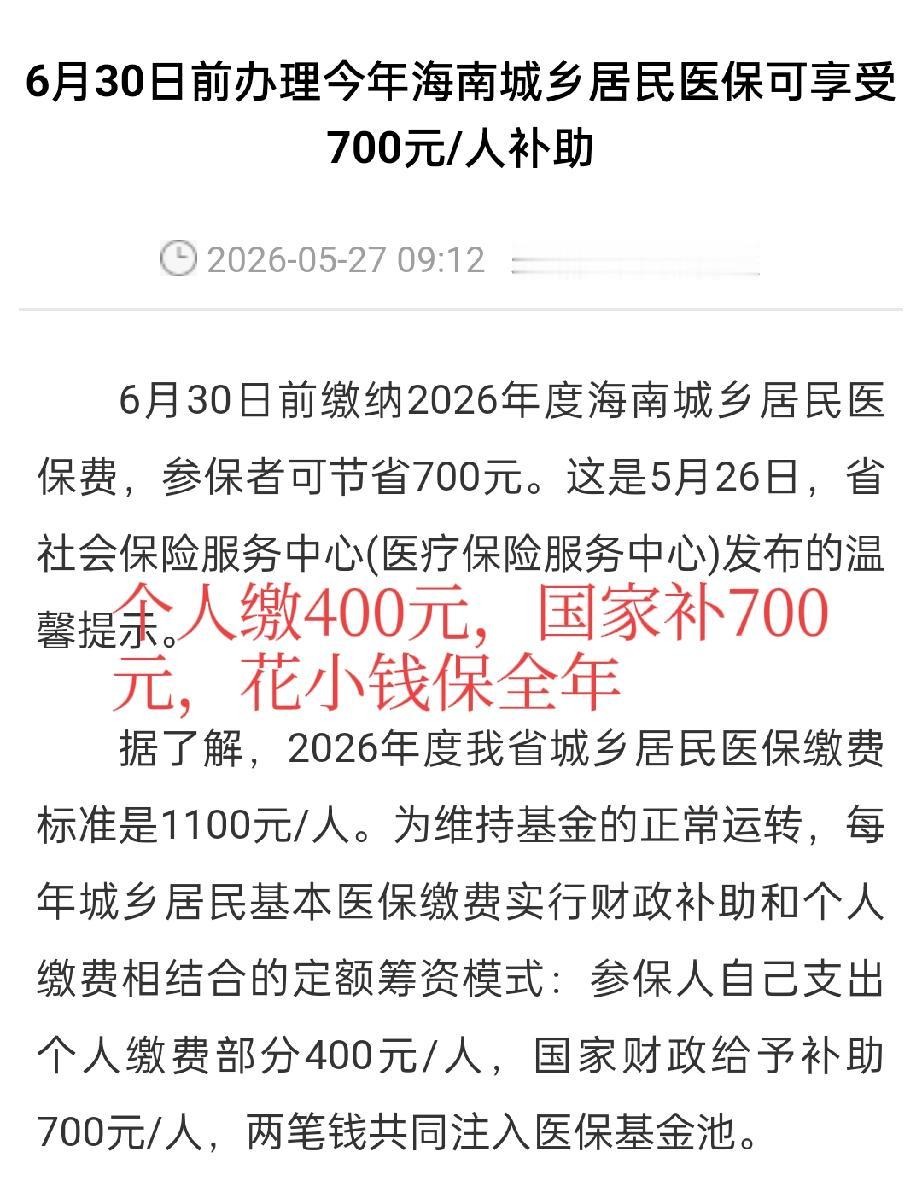 老铁们，关于居民医保要交到多少岁，答案是明确的：需要交一辈子，没有“交满多少年就