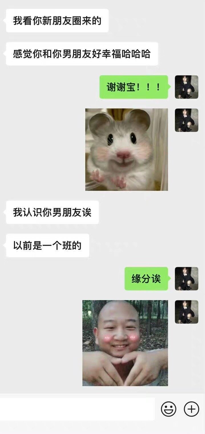 投稿：是我太敏感了吗我真的觉得很不舒服我总觉得她是故意说这句话的 ​​​