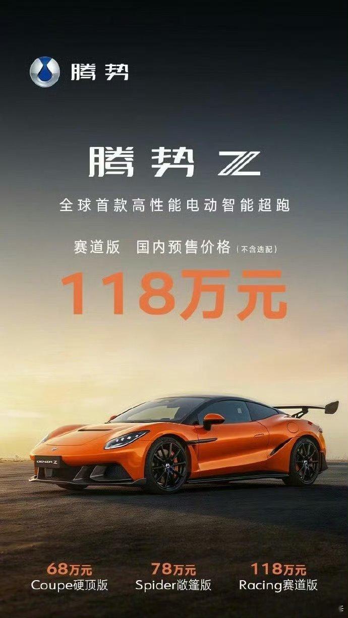 腾势Z这么贵？