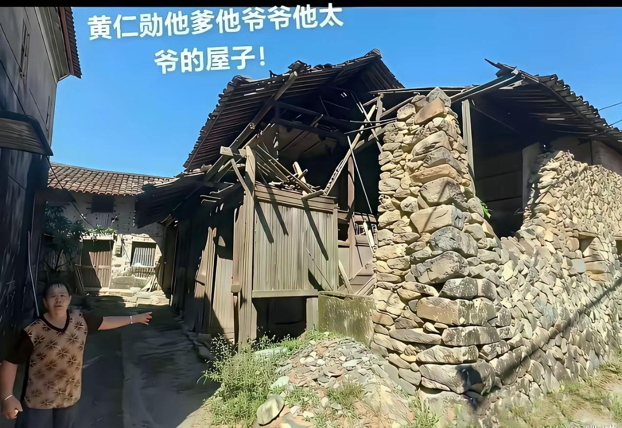都说这是黄仁勋的老家！就是想不明白，黄仁勋那么有钱，为什么不把他老家的房子修缮一