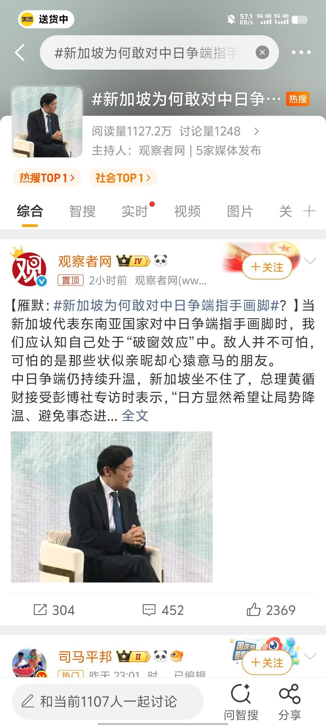 黄循财“搁置历史”论引众怒：新加坡的骑墙外交，踩错了中日红线
 
当中日因日本首