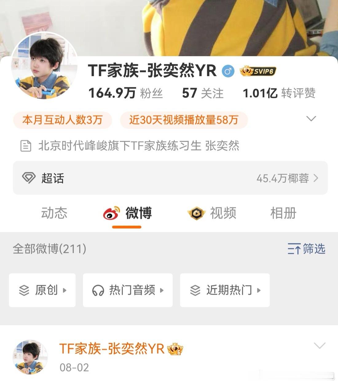 四代五公期间sdfj肯定会买yx，也绝对会有很多人在这个过程中注意到张奕然，所以