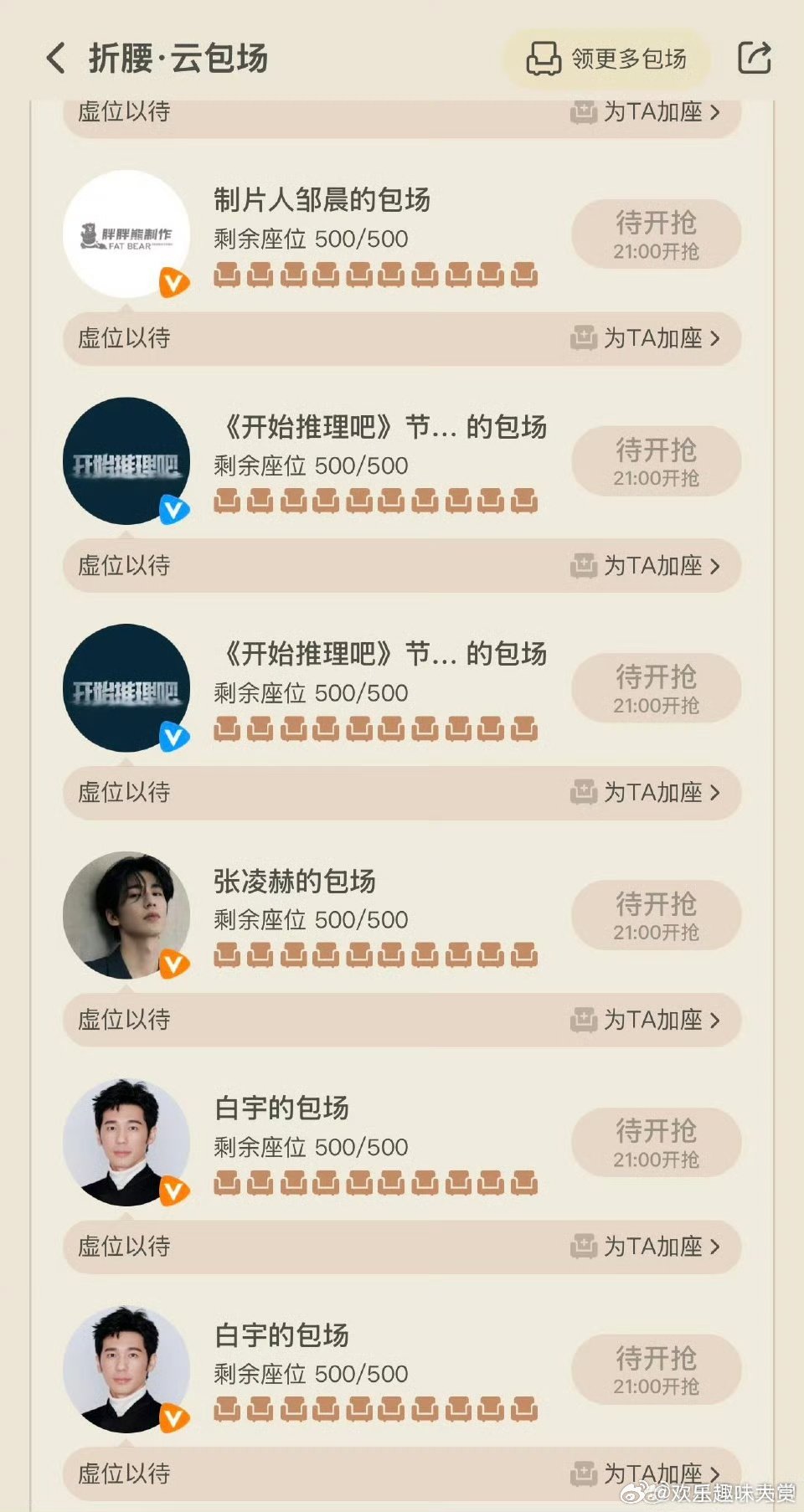 白宇张凌赫云包场折腰白宇张凌赫包场为《折腰》呐喊助威，这波友情太让人感动！宋祖儿