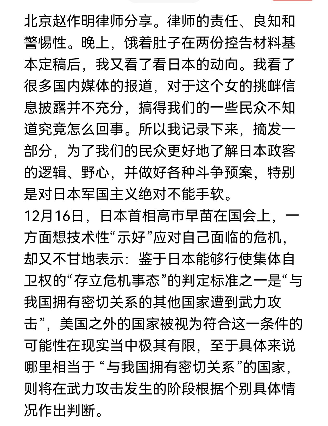 不忘国耻，提高警惕，保家卫国！