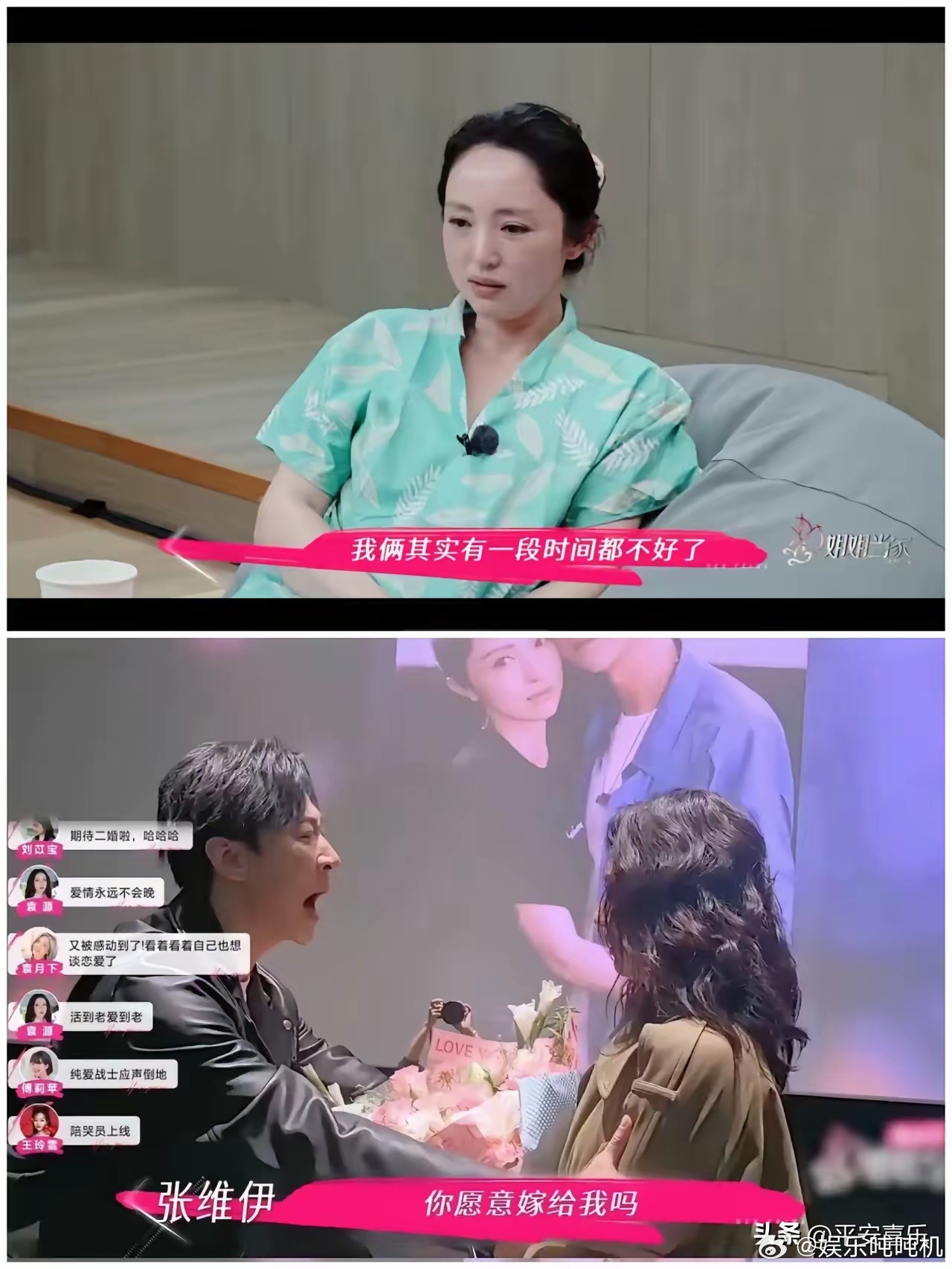 原来董璇之所以跟二婚老公张维伊领证​不是爱到情深自然领​而是为了让二婚老公张维伊