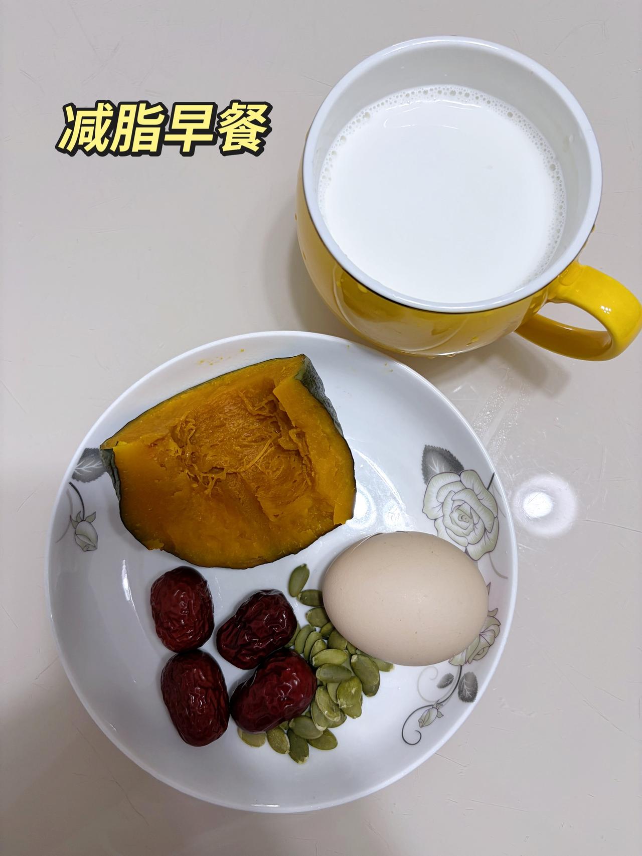 自律减脂健康餐，目标95斤，加油
今日体重：99.4斤
今日减脂早餐：南瓜+鸡蛋