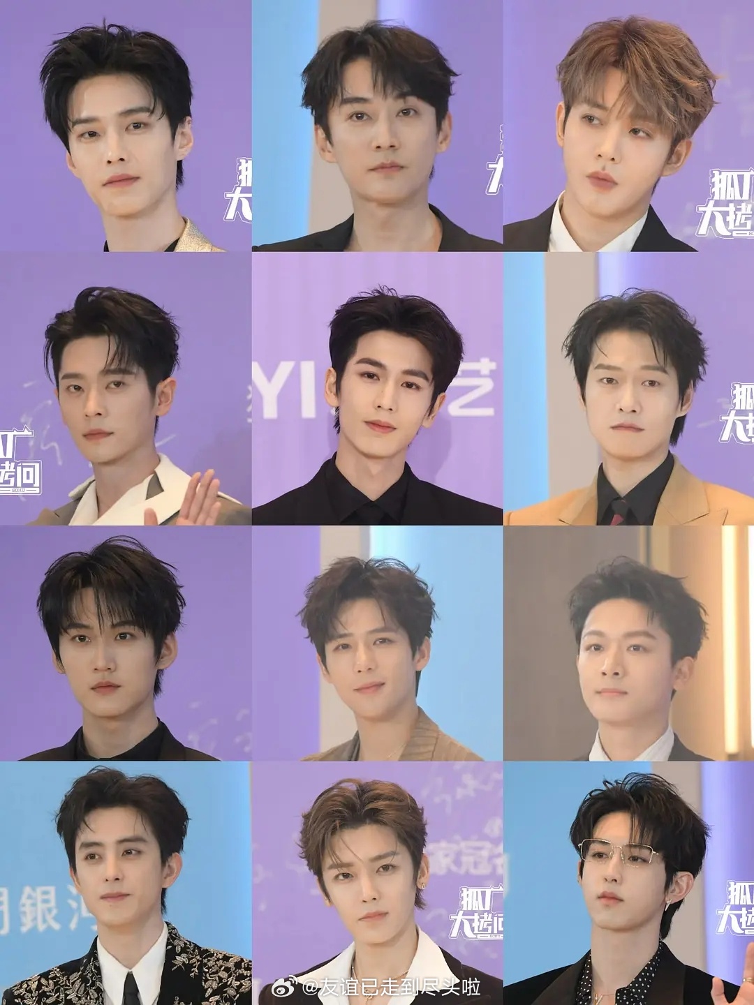 爱奇艺尖叫之夜男明星红毯生图何与、刘学义、邓为丞磊、张凌赫、魏大勋周柯宇、王安宇