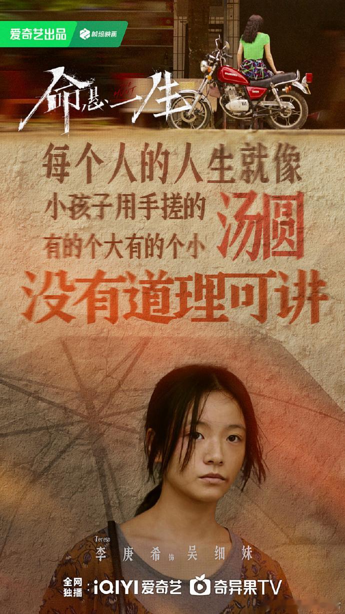 吴细妹田宝珍女性人生对照组 细妹不是没挣扎过，只是在没被教过“自由”的世界里，用