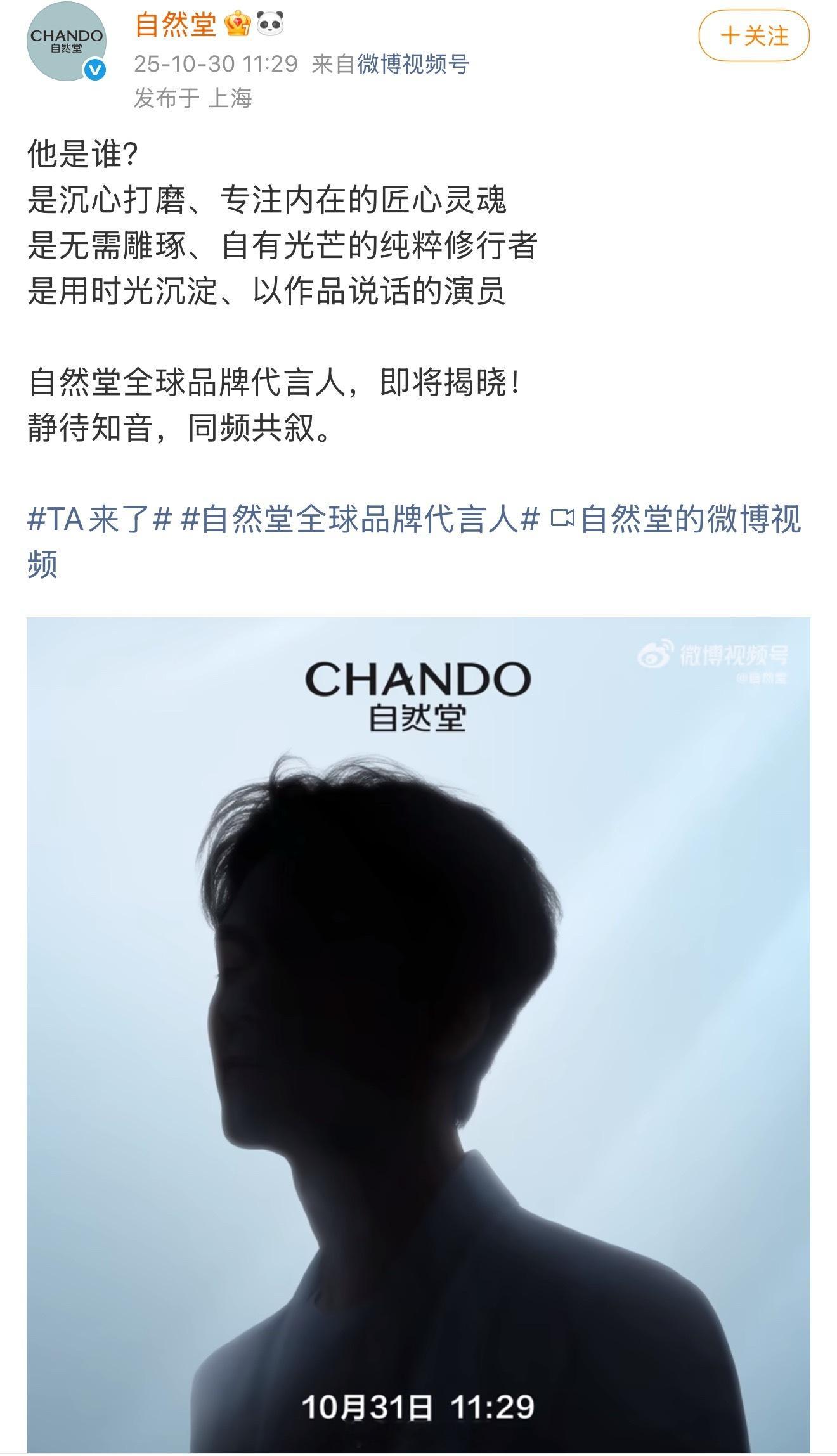 是龚俊啊，自然堂好会选代言人，燥候明天！[打call] ​​​