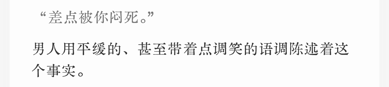 闷死邵君重算喜丧 