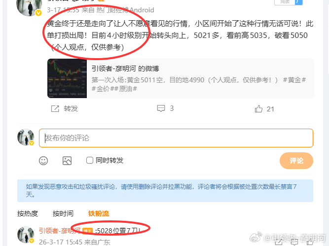 2026.3.17-3.18周二周三复盘；雨过天晴！如果说周二是下雨那么周三一定