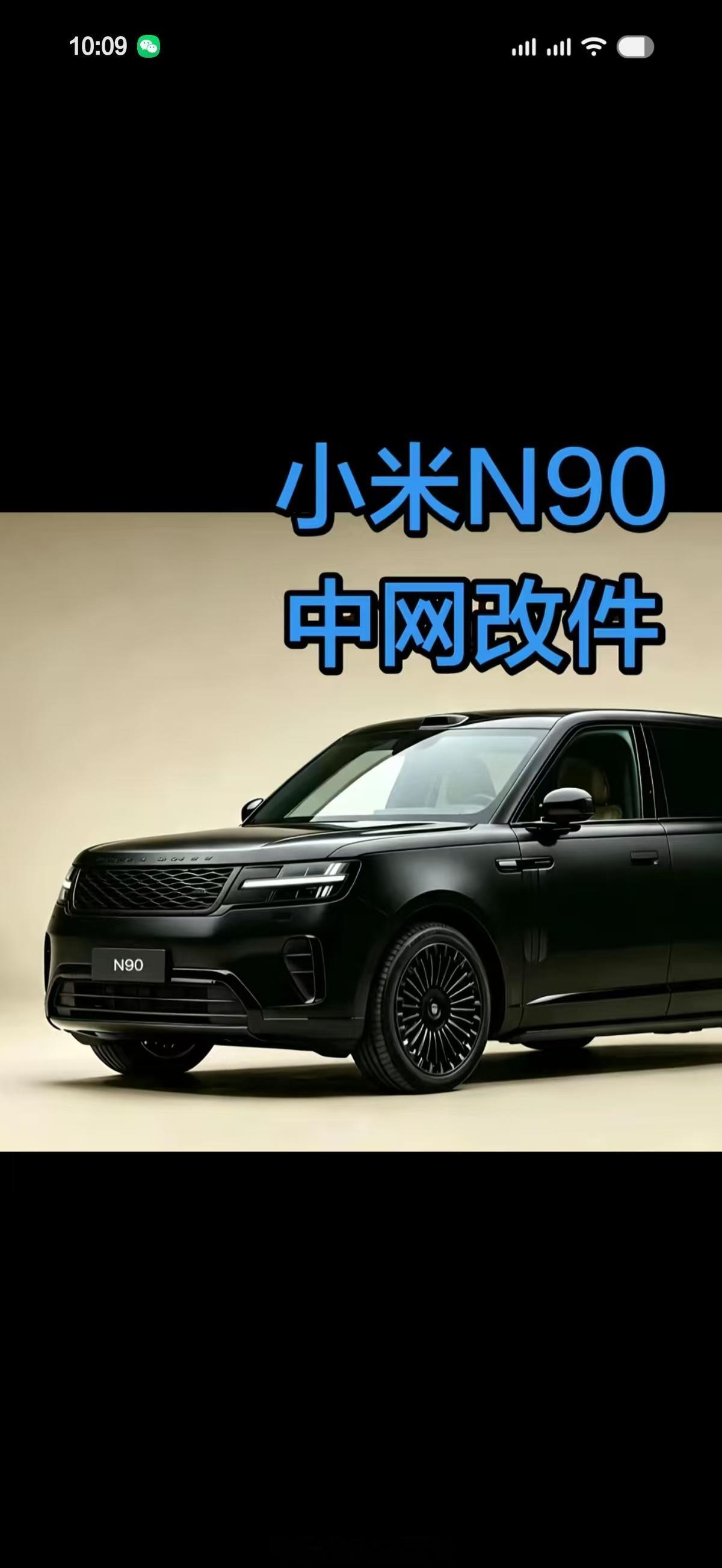 商机！小米商城不得安排一波？小米澎程n90极度躁动