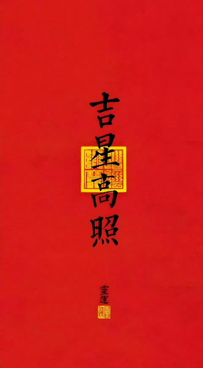 命由天定，运靠人为。       —— 《了凡四训》​​​