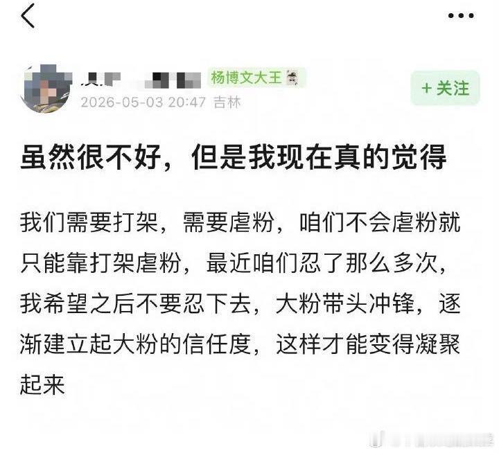tg ybw家想虐粉另辟新径行吗？ 