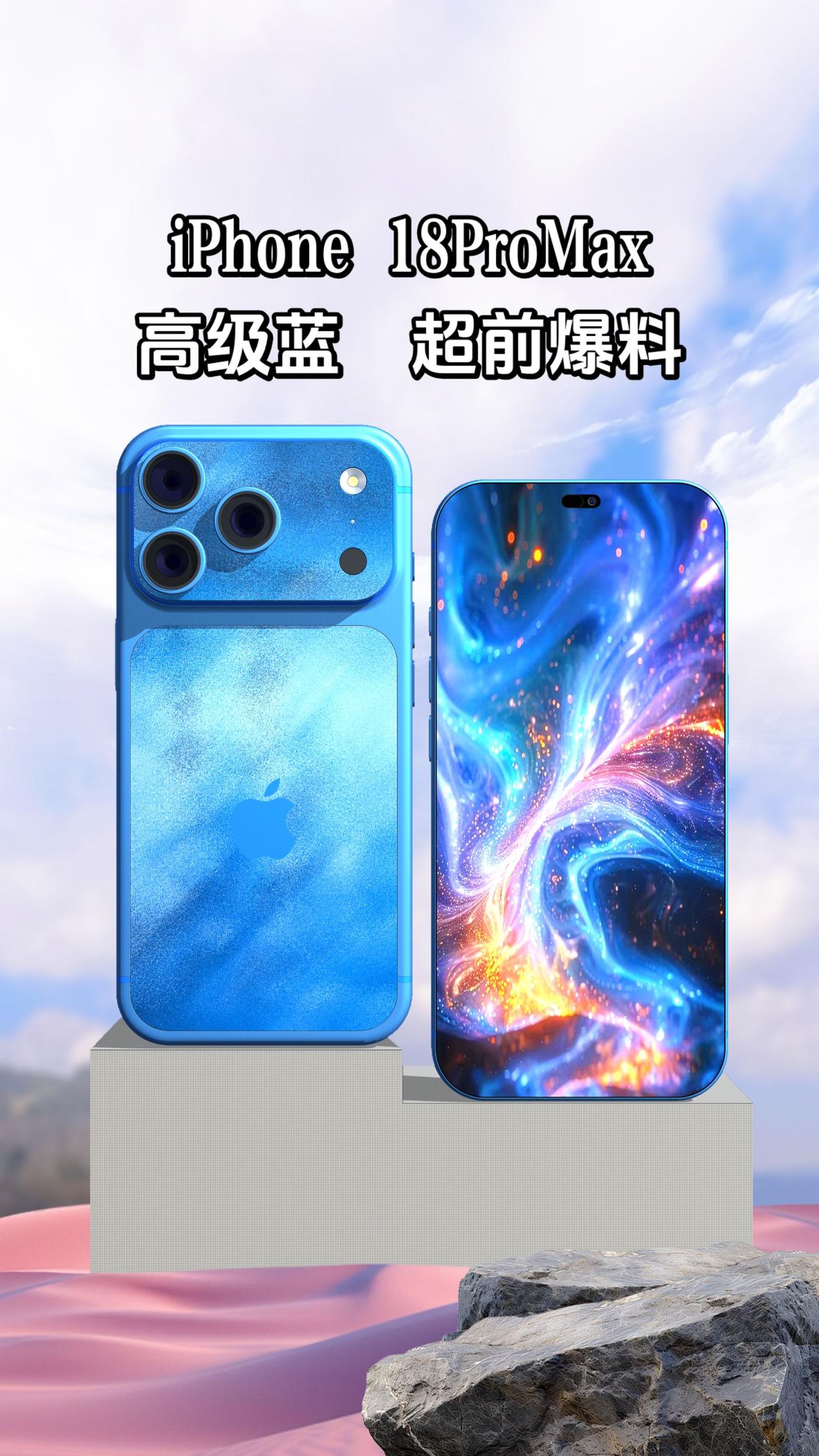 iPhone18ProMaxiPhone手机数码