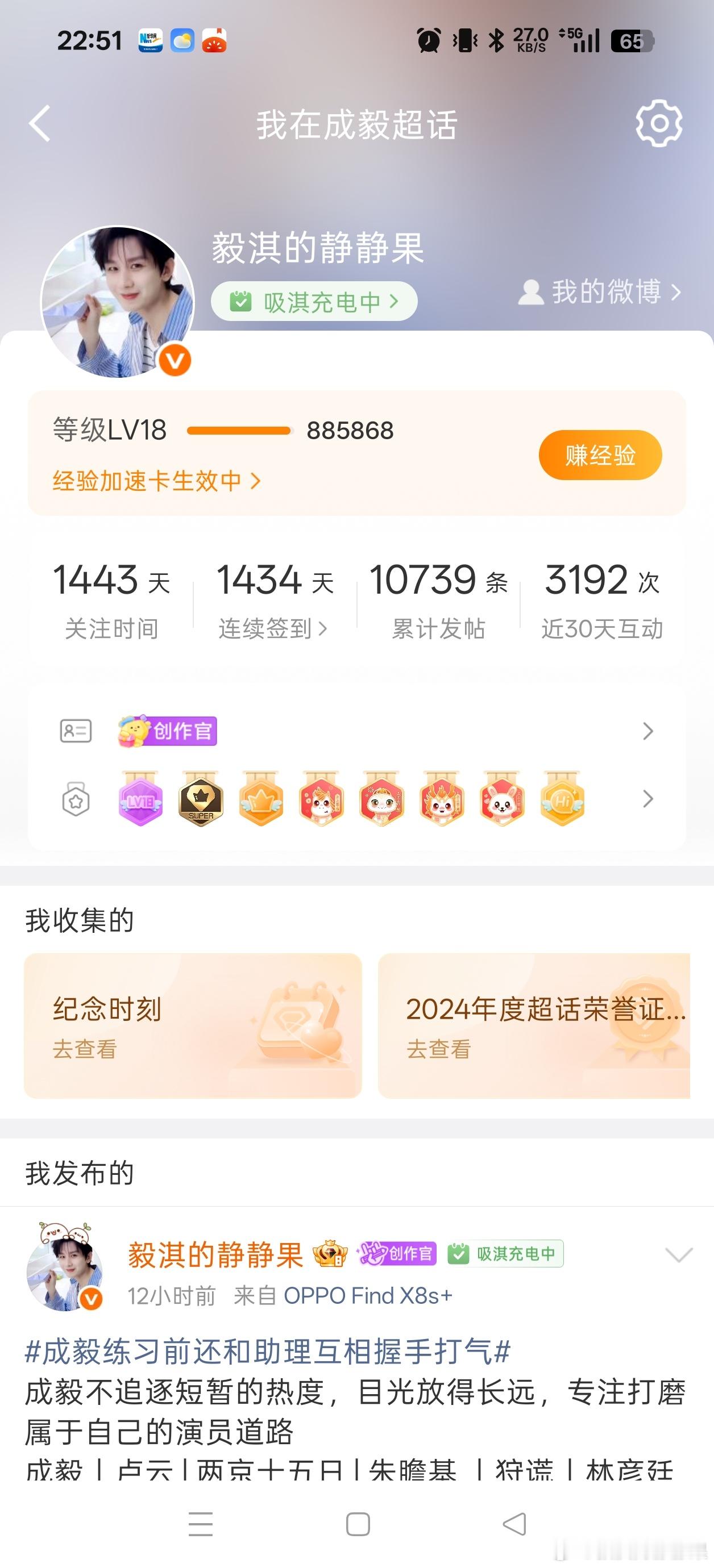 20260827大屋基础②成毅不骄不躁拒绝浮华喧嚣，沉下心打磨自我，难得的品格让