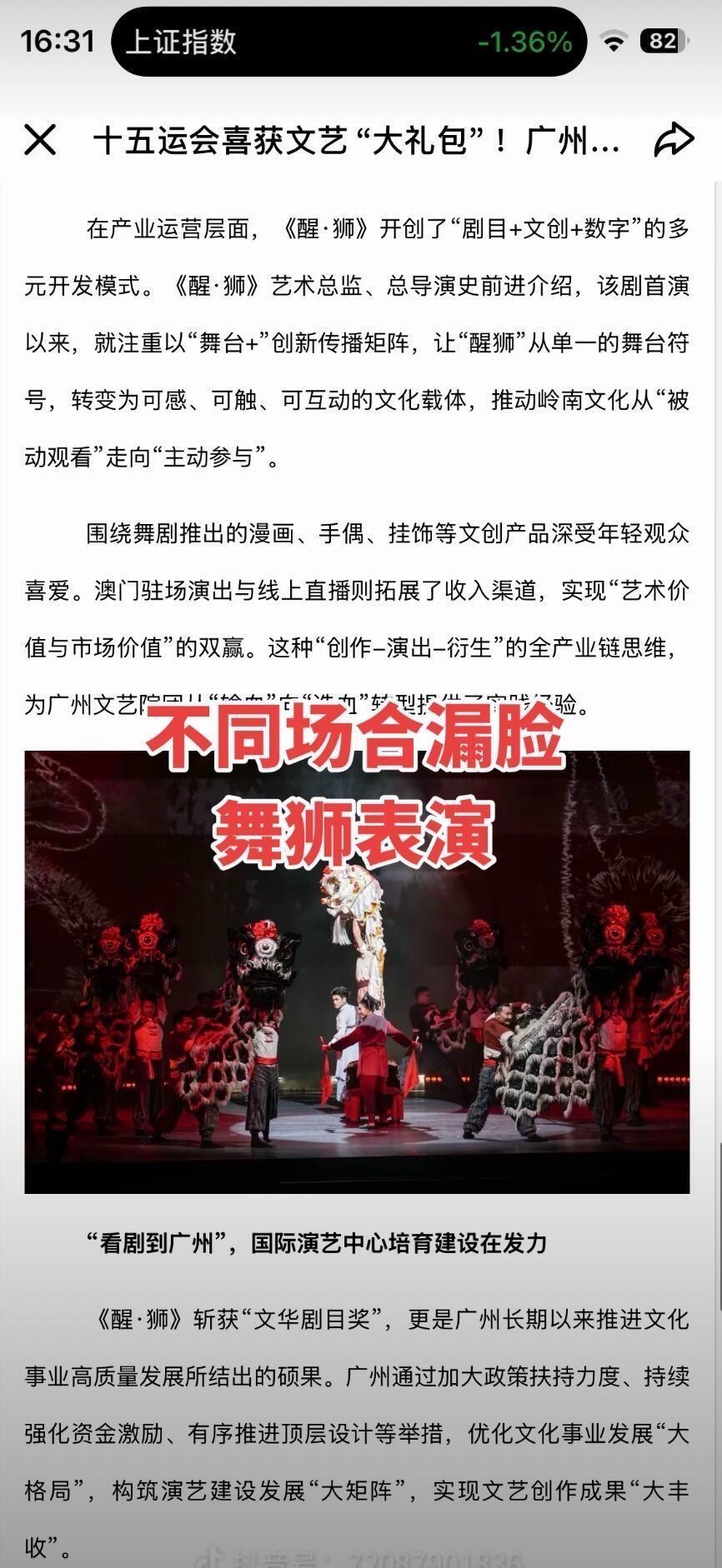 去看了一下，这不是很多舞狮表演都有露脸吗？黑子离开了赵露思，就像鱼离开了水。 