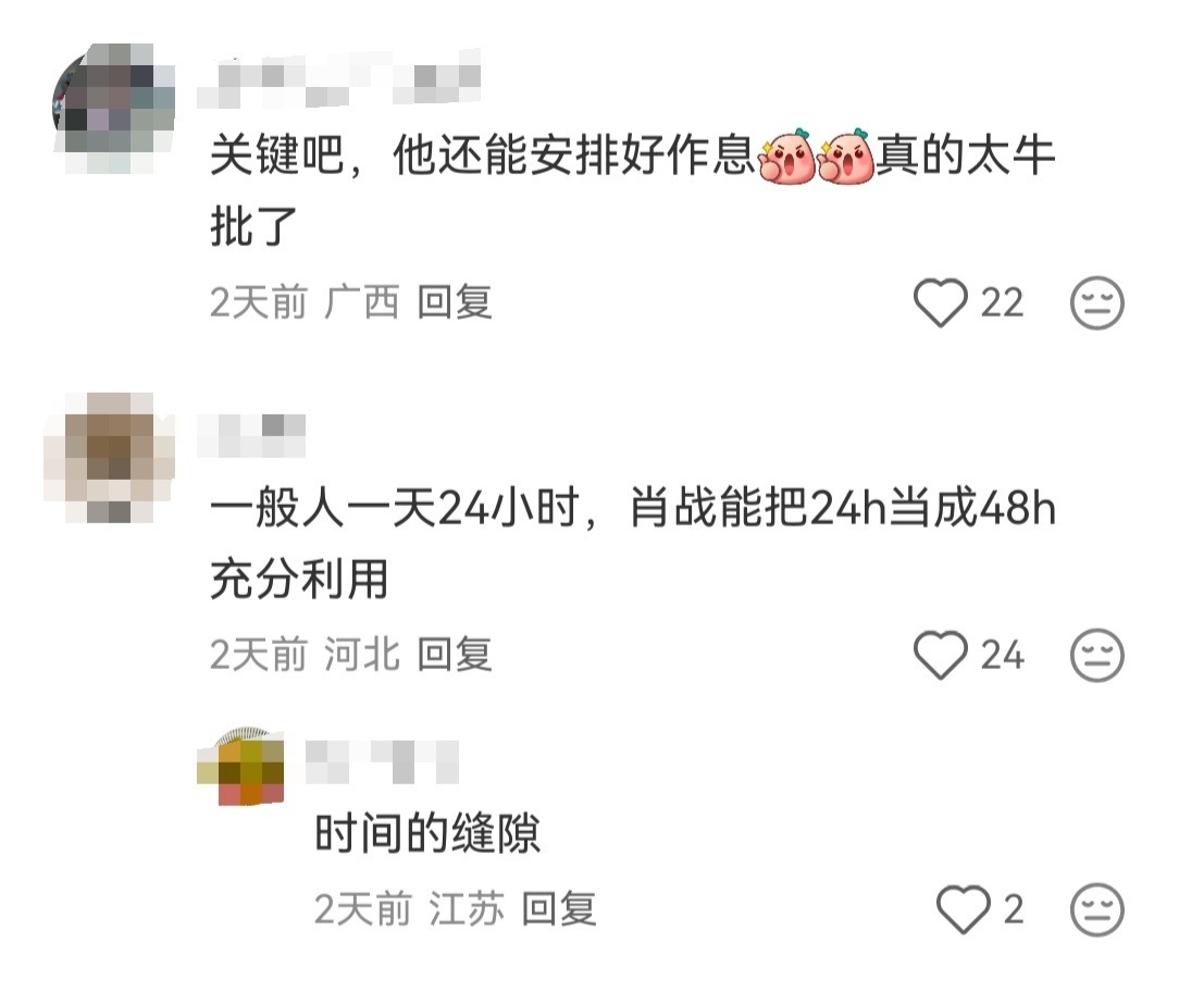 肖战是真的劳模！真正的事业型大男主😎 