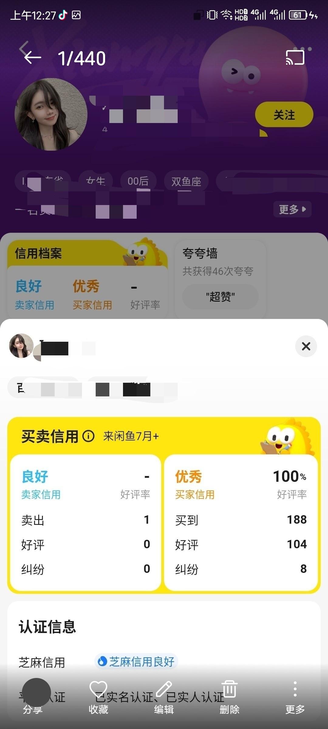 闲鱼买卖东西一定要避开这种人！切记！这种人百分之百是骗子！好评基本都是同行之间相